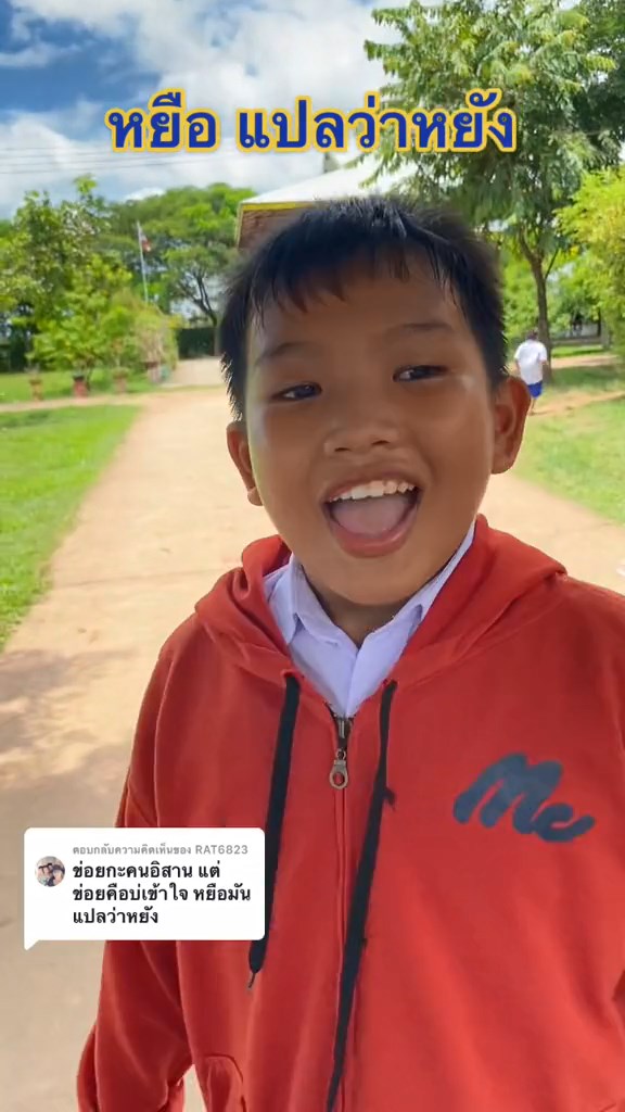 หน้าหยือ